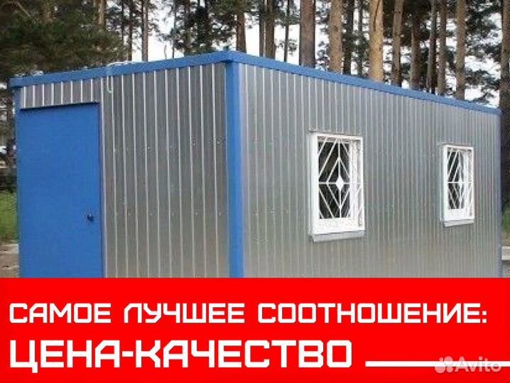 Бытовка строительная