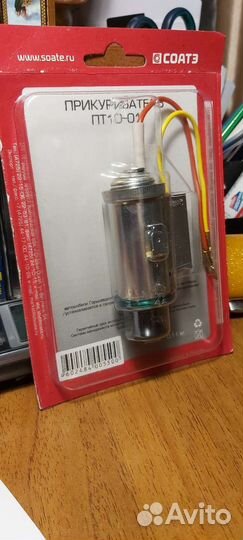 Прикуриватель пт 10-01