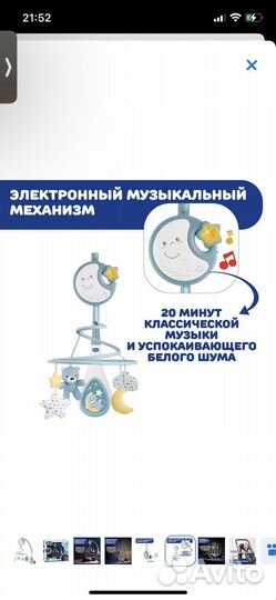 Мобиль на кроватку