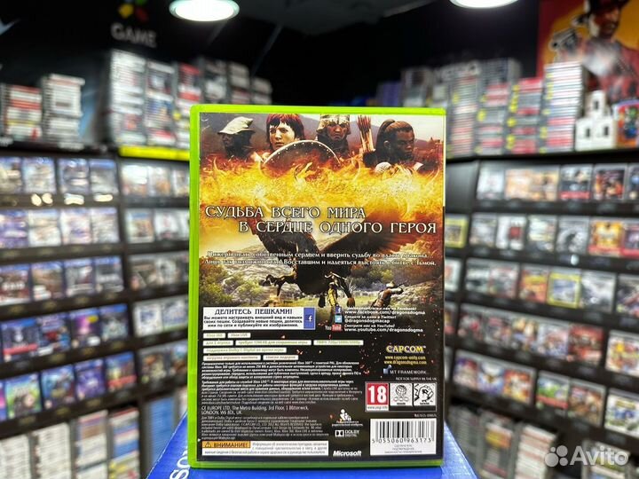 Игры для Xbox 360: Dragon's Dogma