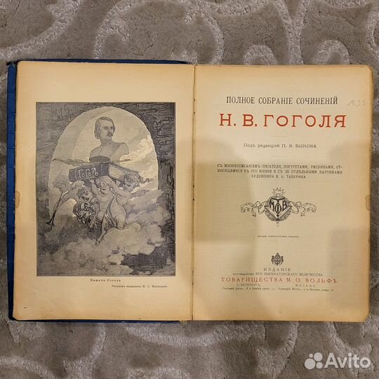 Гоголь Н.В. Полное собрание сочинений 1910 год