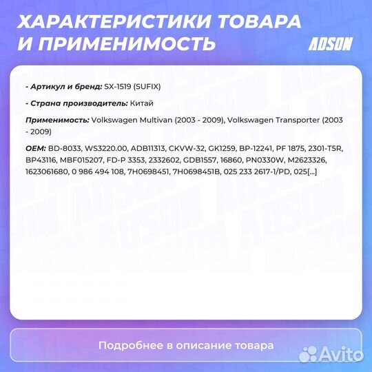 Колодки тормозные дисковые зад прав/лев LCV