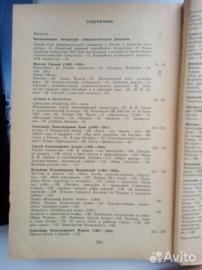 Русская советская литература