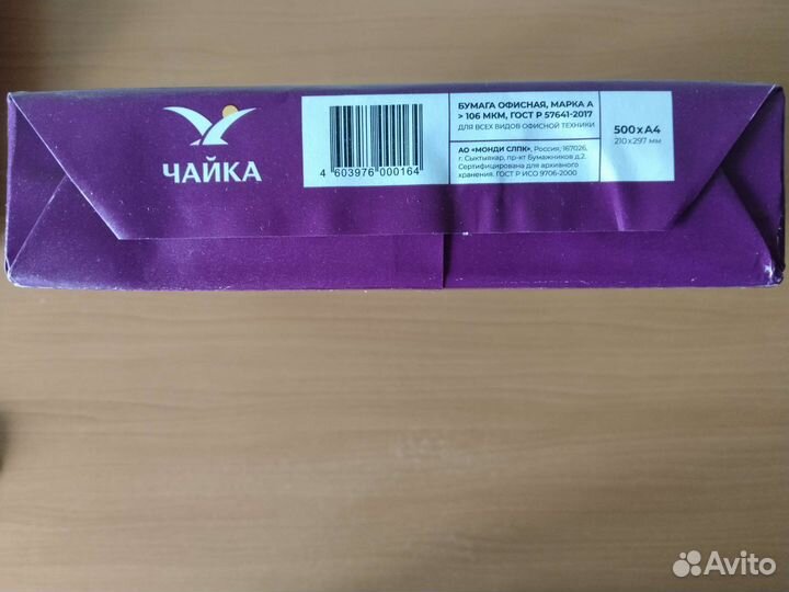 Бумага офисная А4