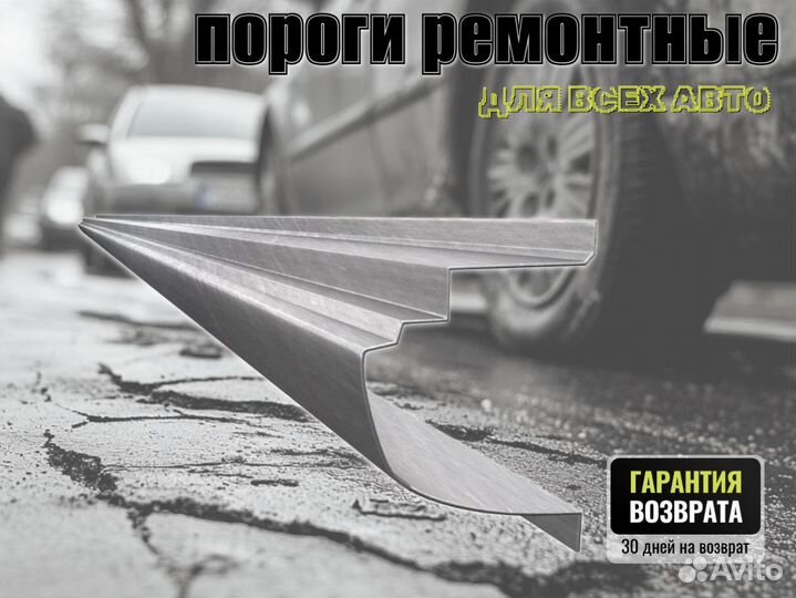 Пороги ремонтные Acura TSX 1 и др