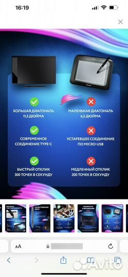 Графический планшет для рисования