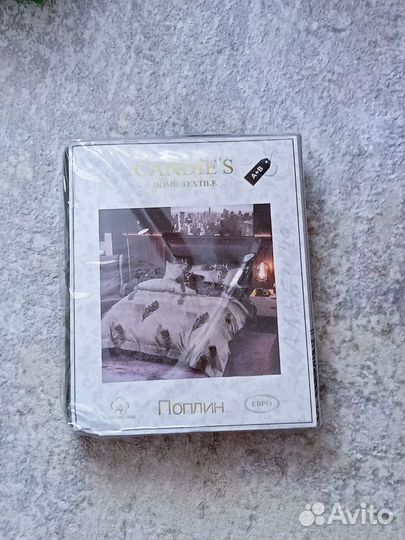 Постельное белье