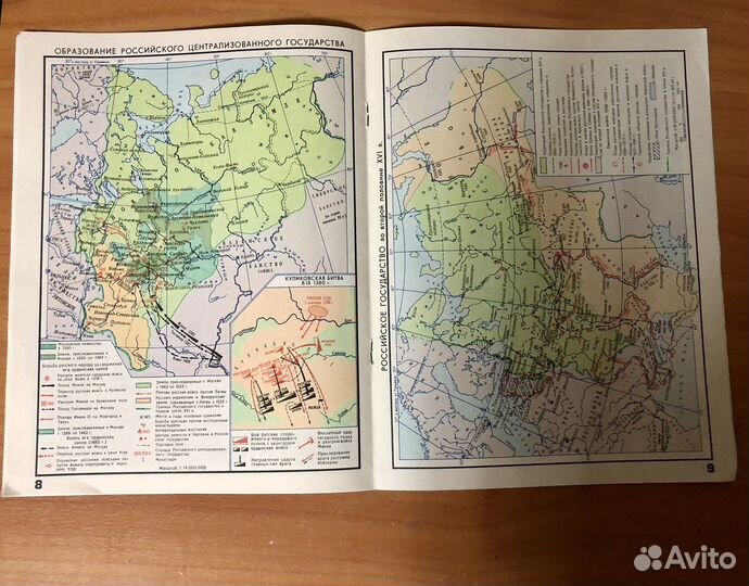 Атлас по географии 8 класс
