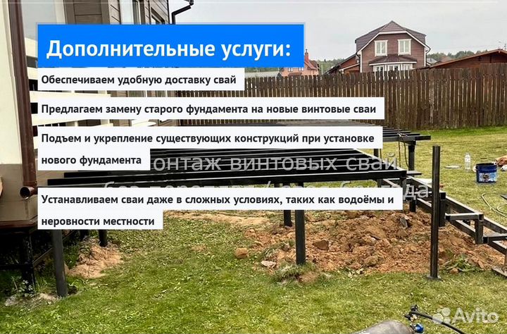 Винтовые сваи под ключ