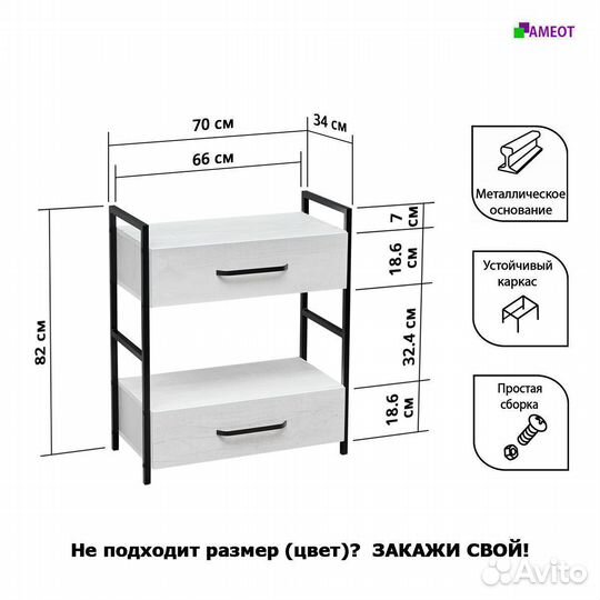 Комод на металлических стойках Сусар 4цт
