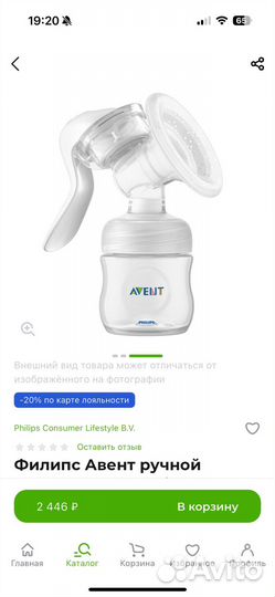 Молокоотсос avent ручной