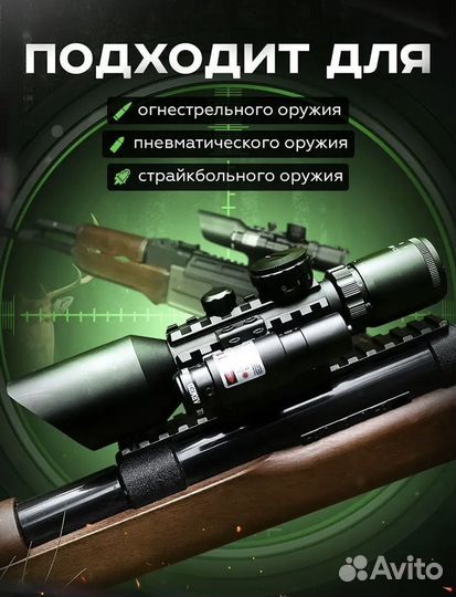 Прицел
