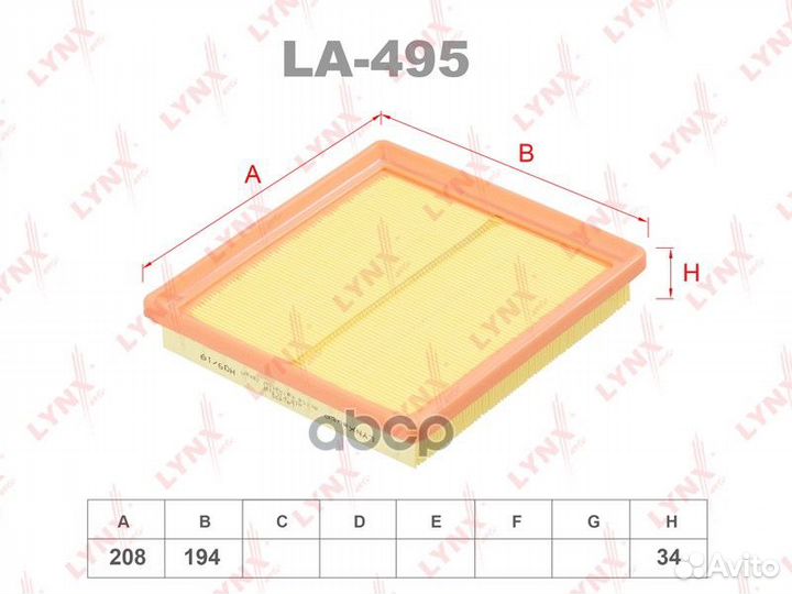 Фильтр воздушный Skoda Fabia III, Polo Saloon 1.6