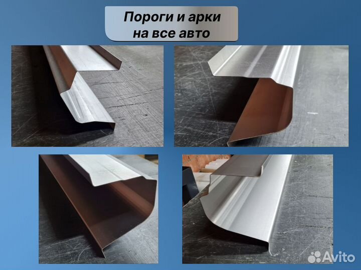 Арки ремонтные Ford Fusion