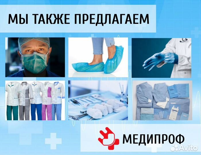 Назальные тампоны Merocel, 8см. опт/Розница