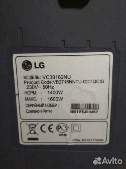 Пылесос lg 1600w