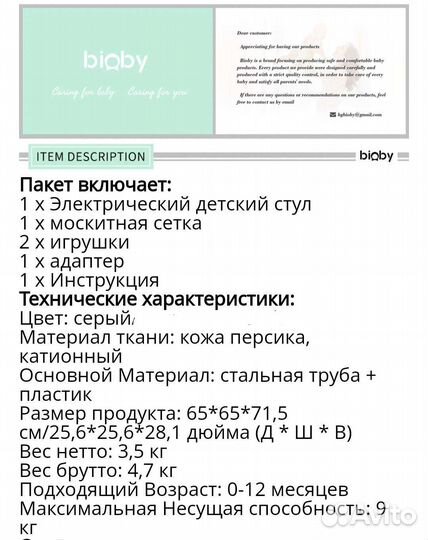 Детские качели Biobi детский шезлонг