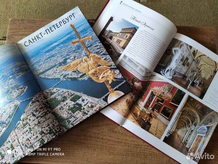 Книга о Санкт-Петербурге