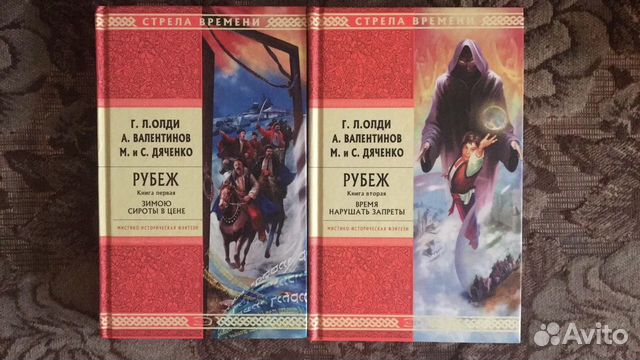 Книги фентази