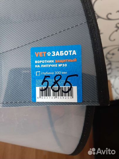 Защитный воротник для собак