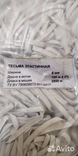 Резинка 6мм белая