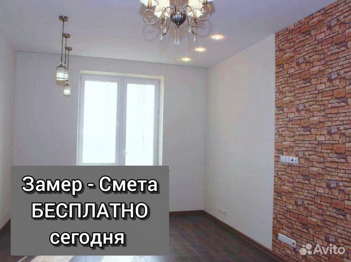 Ремонт квартир