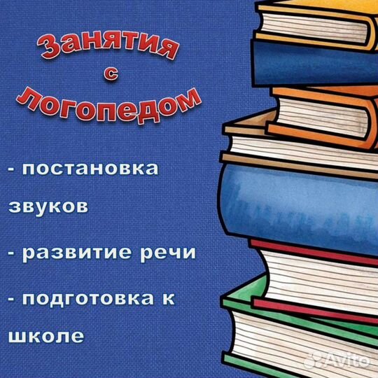 Коррекция звукопроизношения