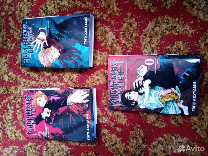 Книга магическая битва 0-3 том