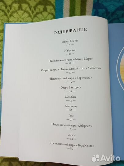 Книги про путешествие