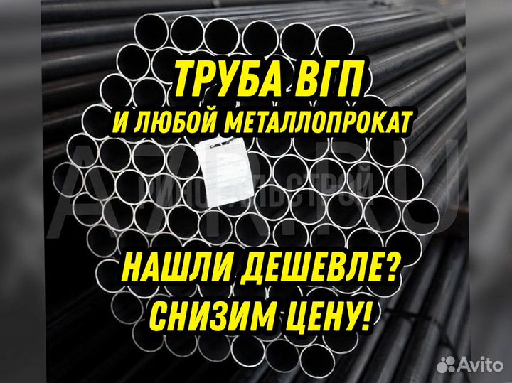 Труба вгп 57*2.8 тмк