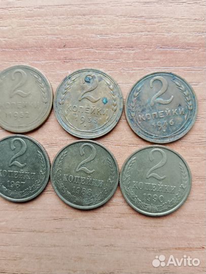 Монеты СССР 2 копейки