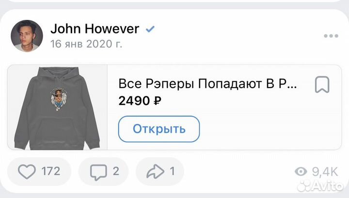Худи john however 