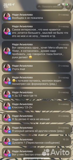 Курс Наращивание ресниц