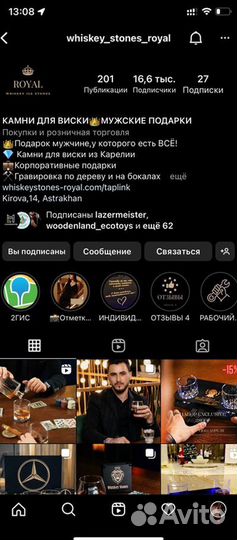 Подарок оригинальный, камни для виски