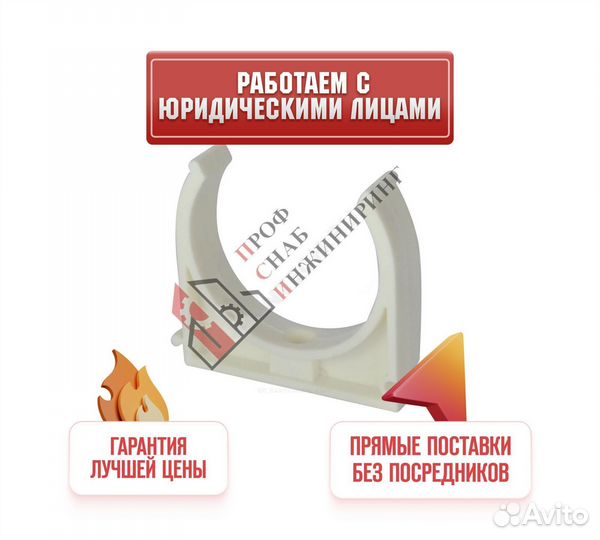 Опора PP-R белая Дн 63 RTP (ростурпласт) 28088