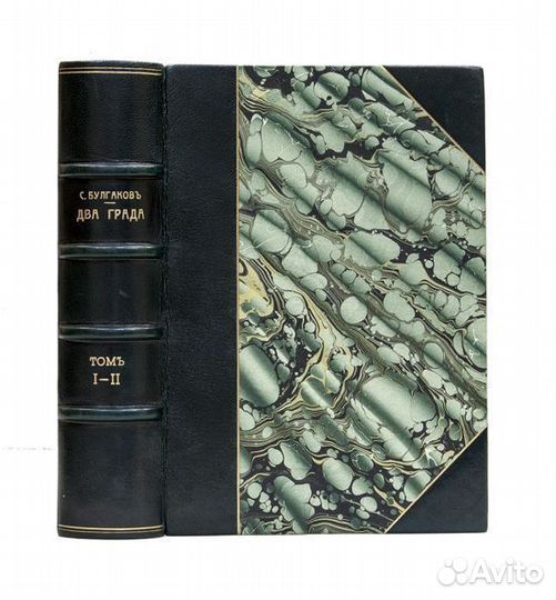 Два града. Исследования о природе общественных иде