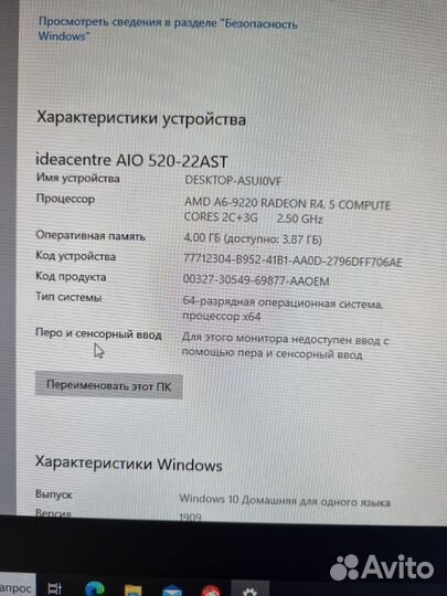 Моноблок lenovo ideacentre AIO 520-22AST