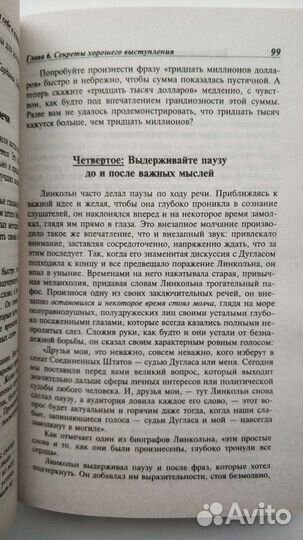 Дейл Карнеги(Новая)