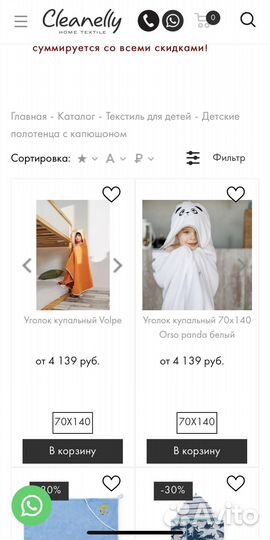 Cleanelle полотенце-уголок детское, новое