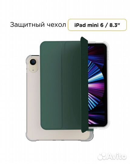 Чехол iPad mini 6