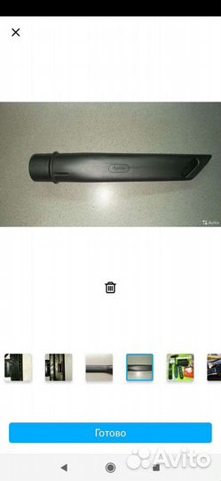 Дайсон. Щелевая насадка