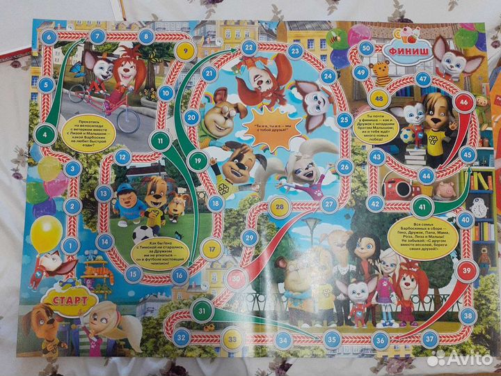 Настольные игра ходилка