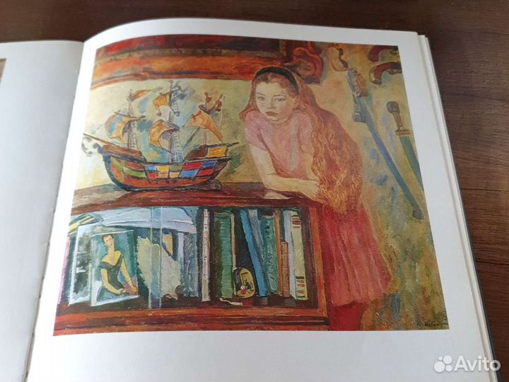 Книга иллюстраций Союз художников РСФСР