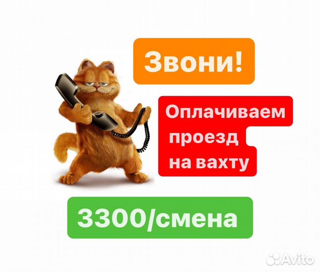 Комплектовщики на вахту в Москве проезд оплачиваем