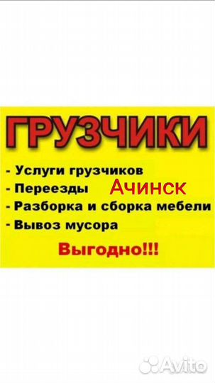 Грузчики