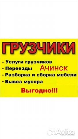 Грузчики