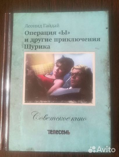 DVD-диски + книга в одной обложке
