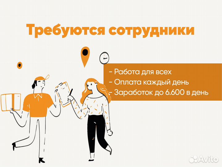 Вечерняя подработка без опыта/Берем всех/Рабочий