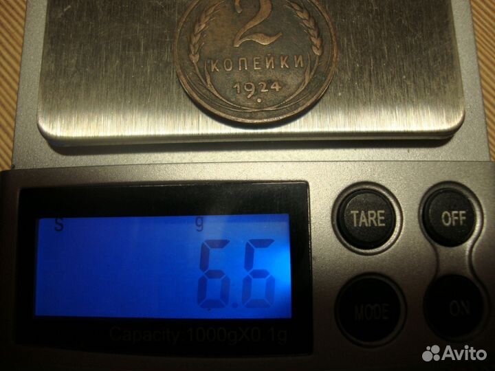 2 копейки 1924 гладкий гурт