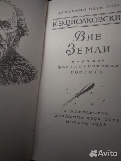 Антикварные познавательные книги